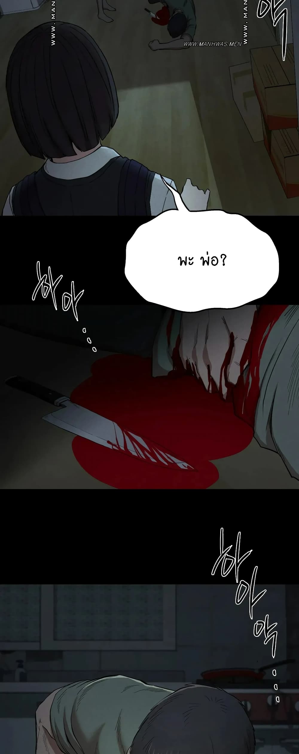 Revenge page 46
