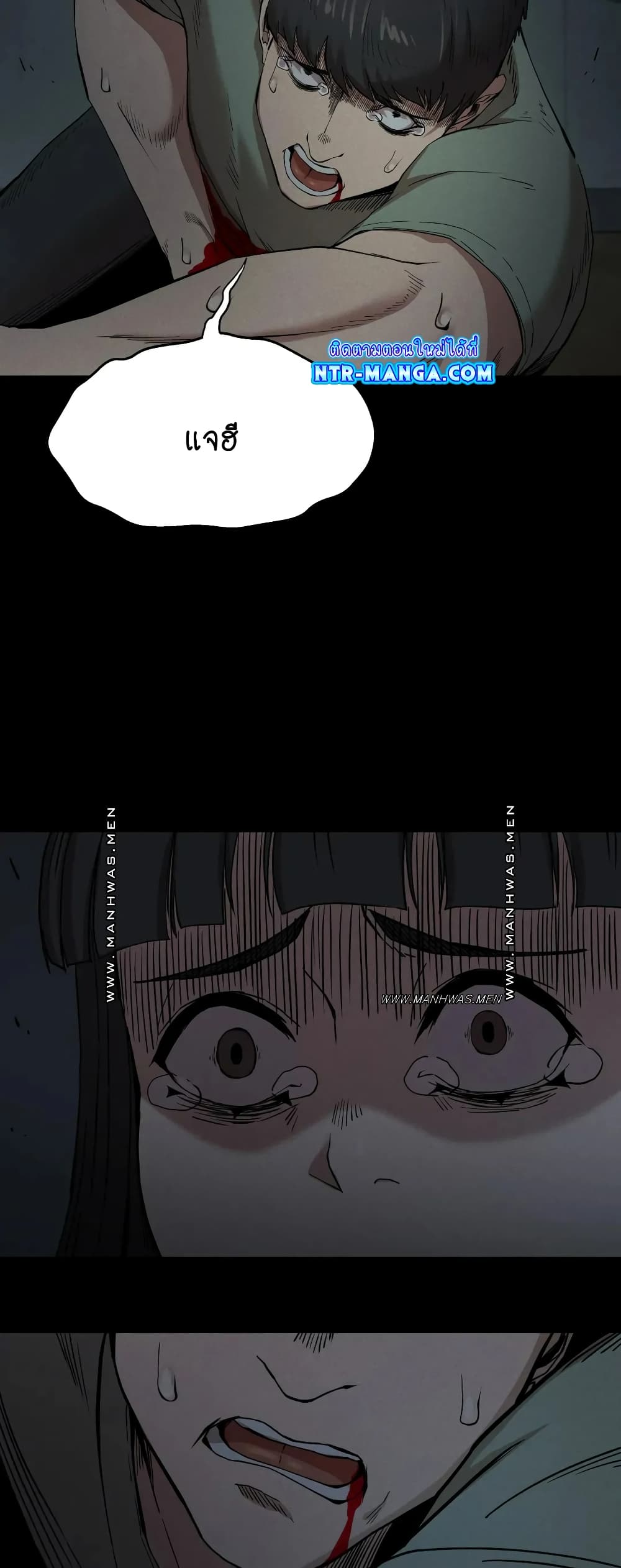 Revenge page 47