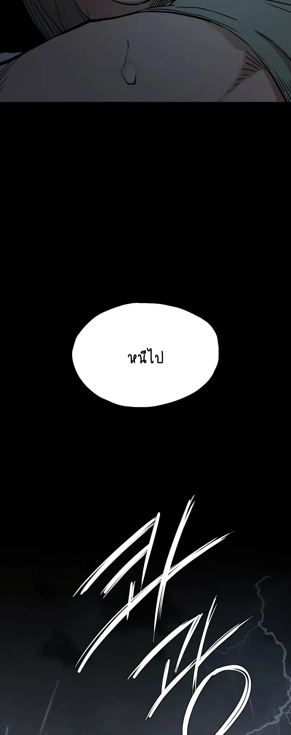 Revenge page 48