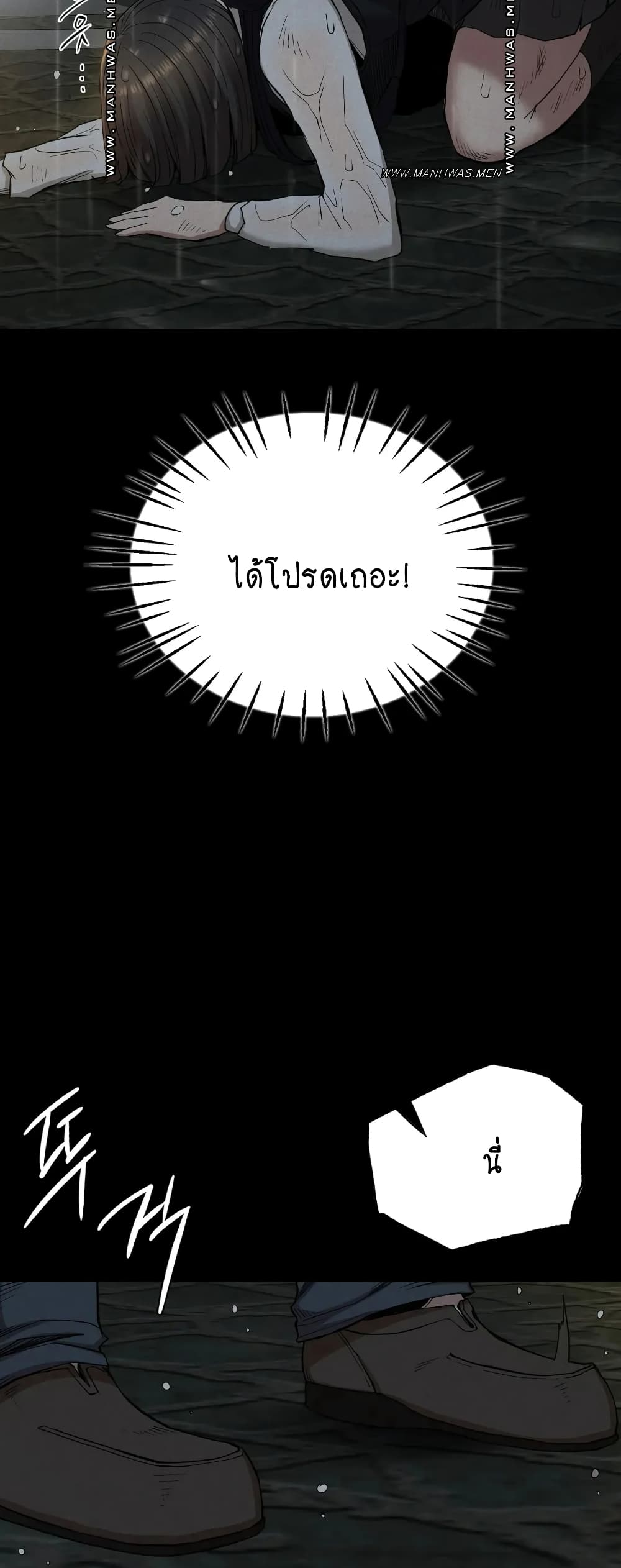 Revenge page 57
