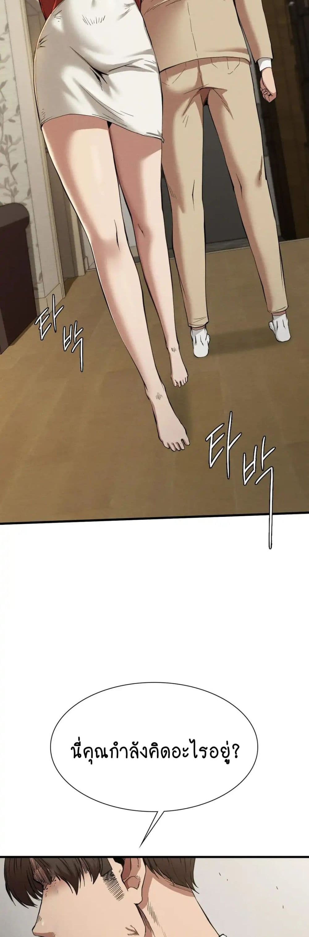 Revenge page 2