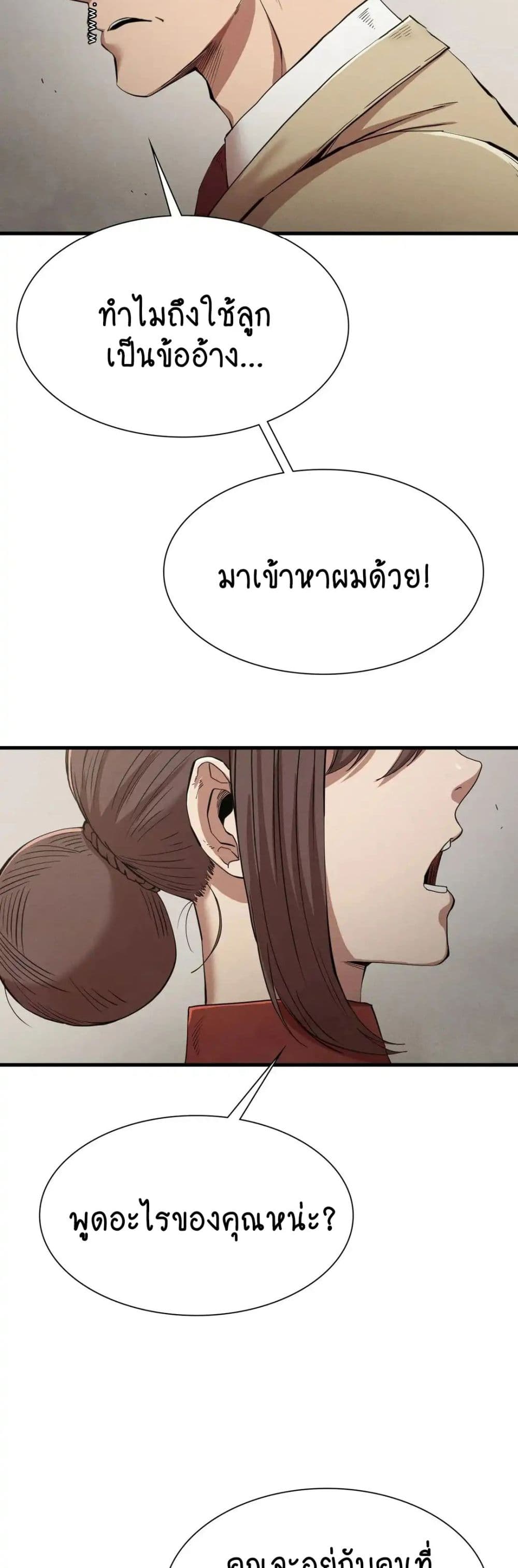 Revenge page 3