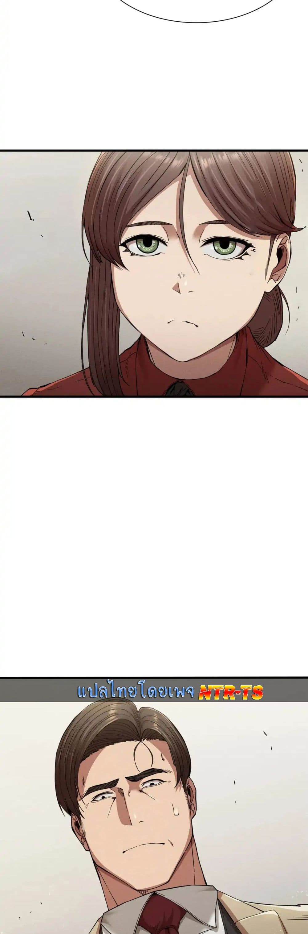 Revenge page 8