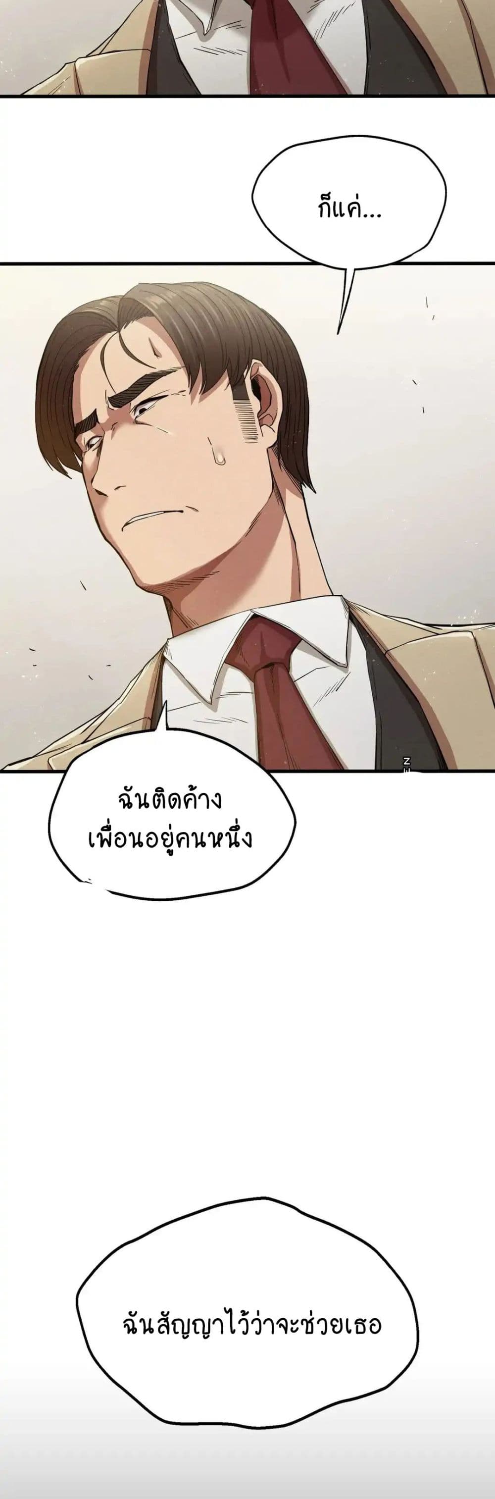 Revenge page 9