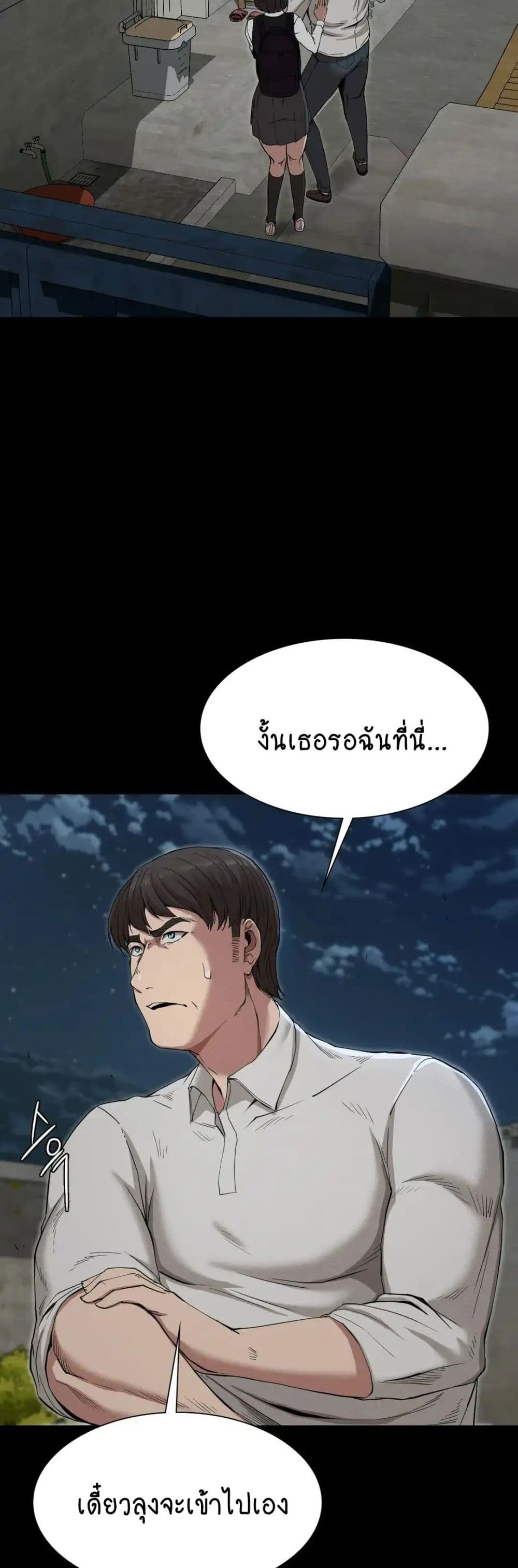 Revenge page 12