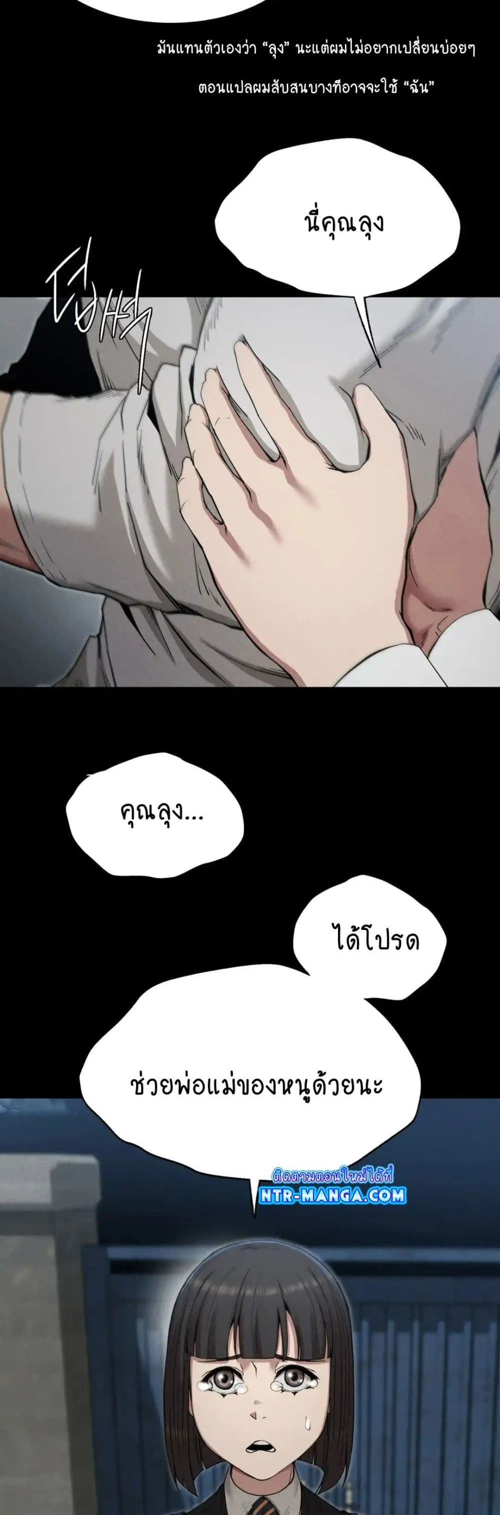 Revenge page 13
