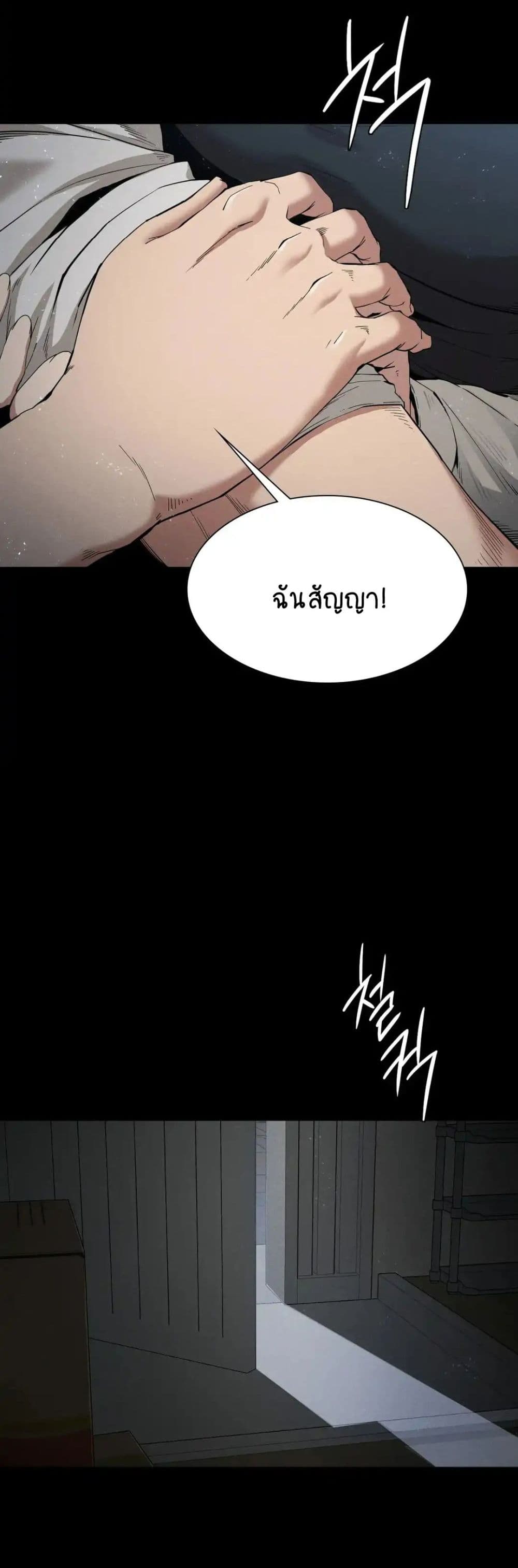 Revenge page 15