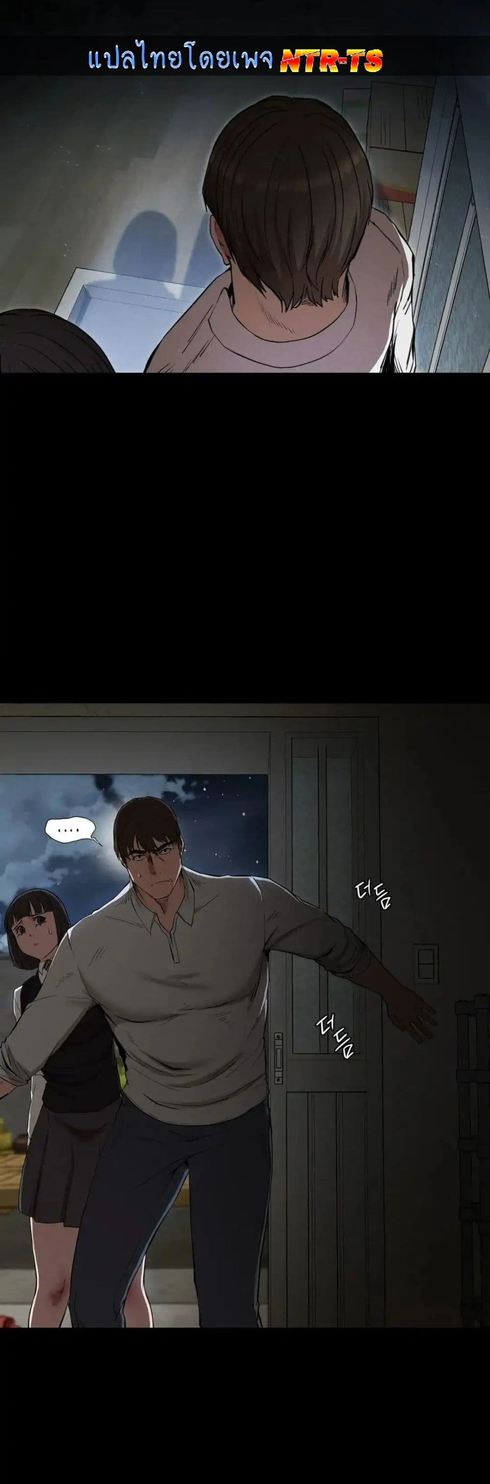 Revenge page 19