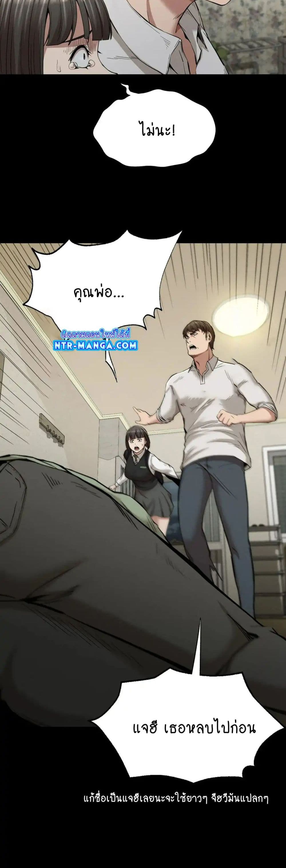 Revenge page 21