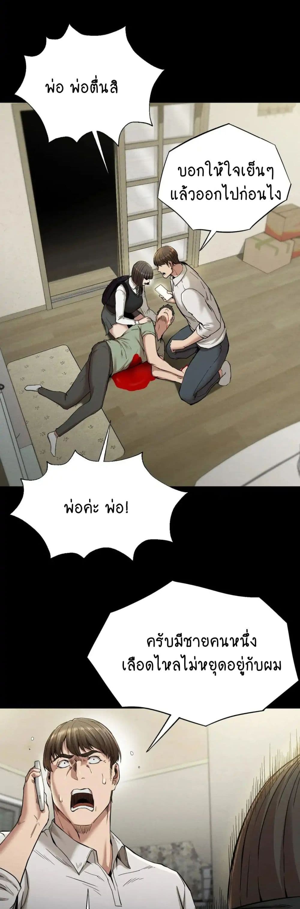 Revenge page 22