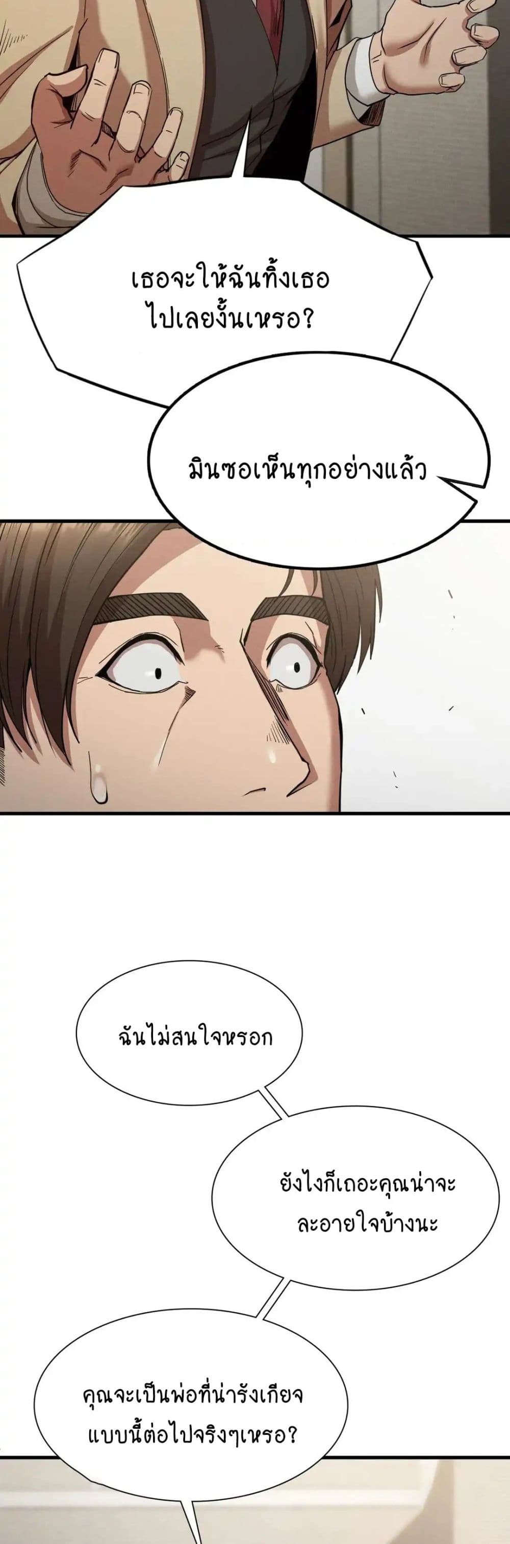 Revenge page 52