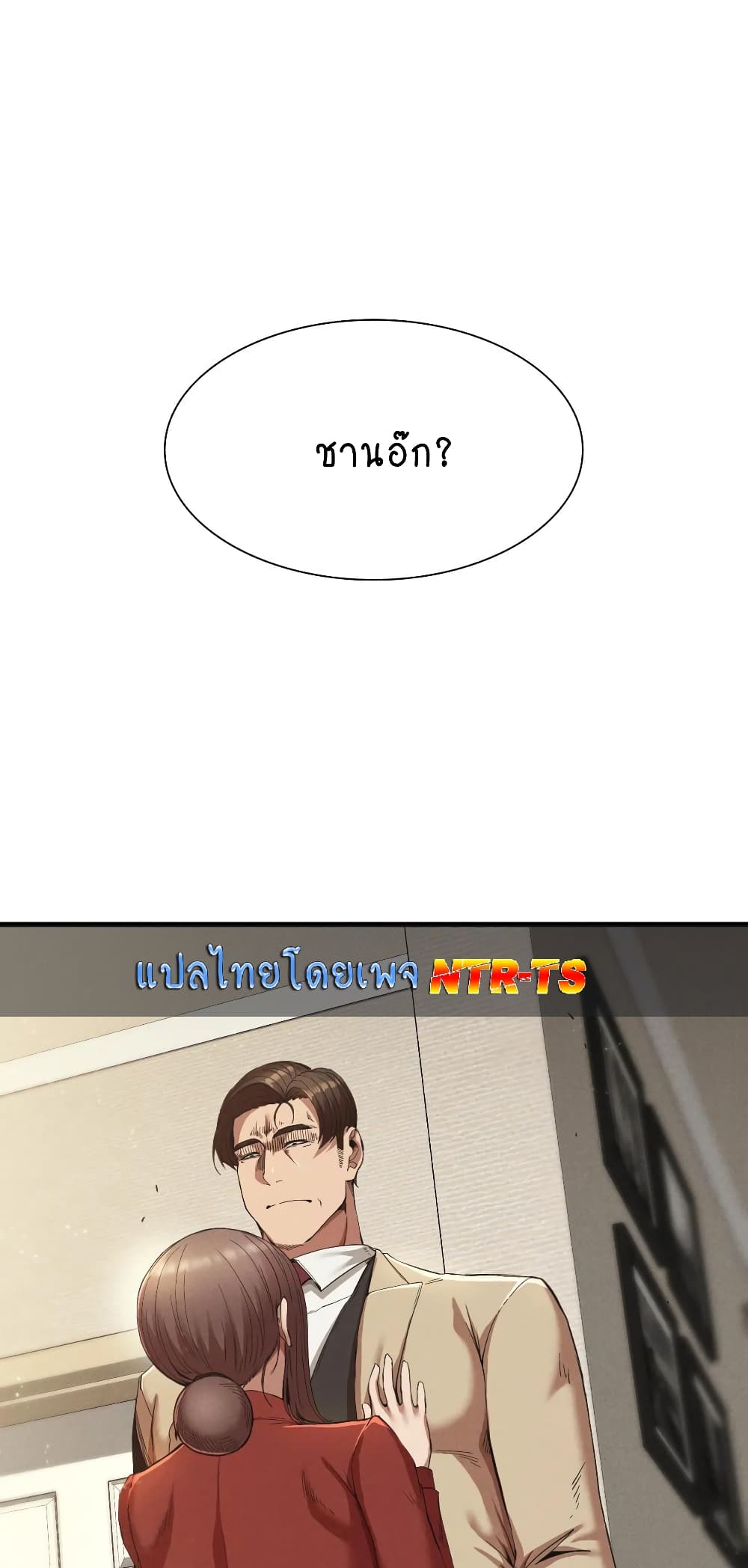 Revenge page 3