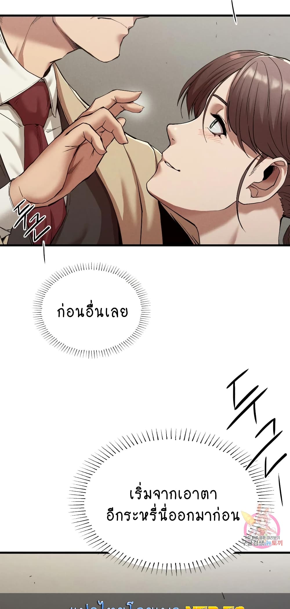 Revenge page 9