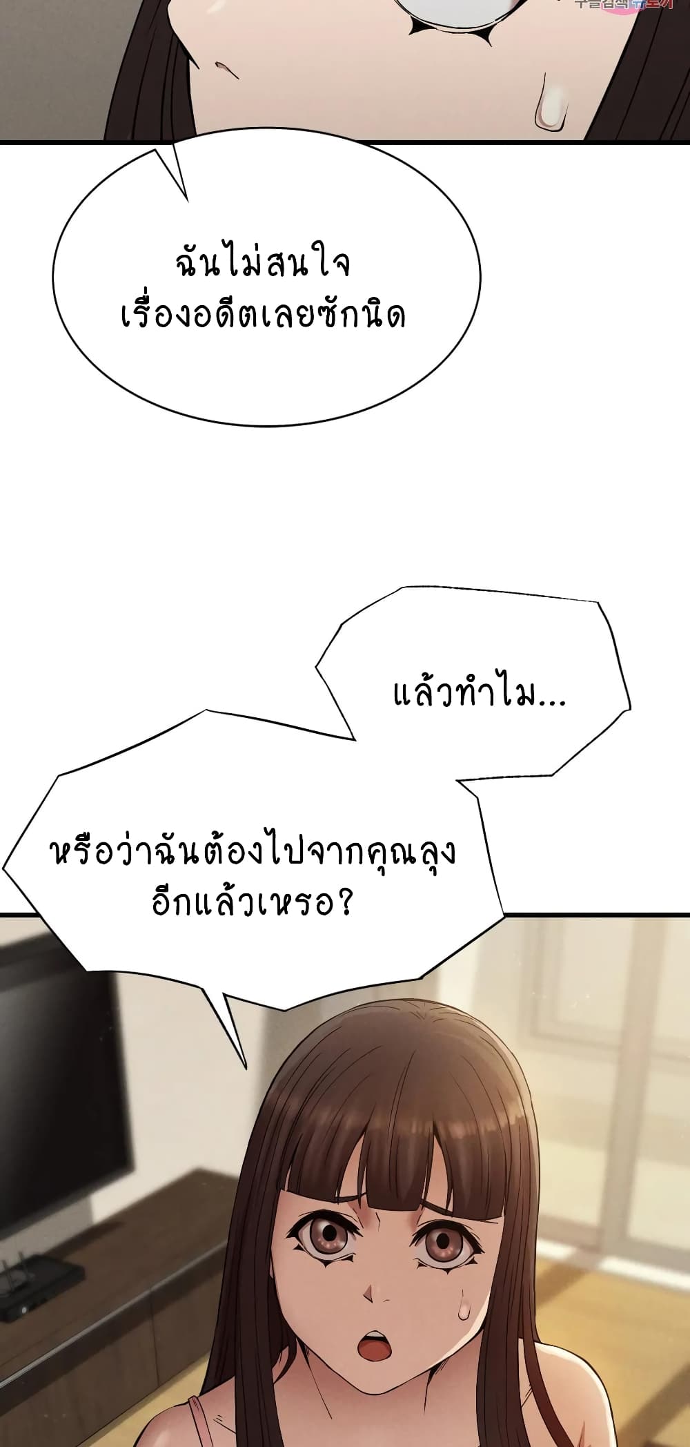 Revenge page 27