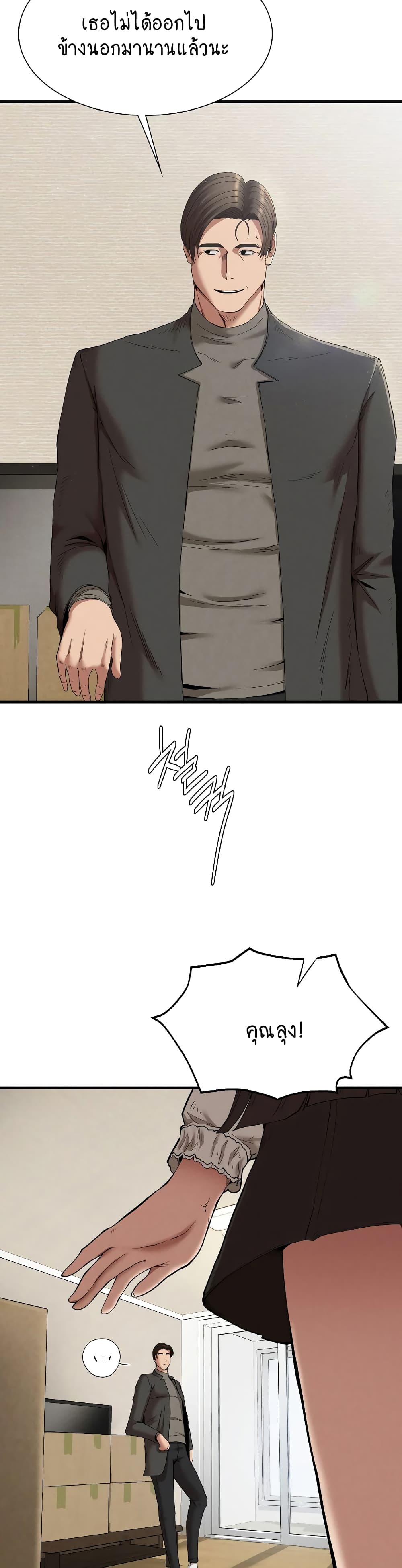 Revenge page 3