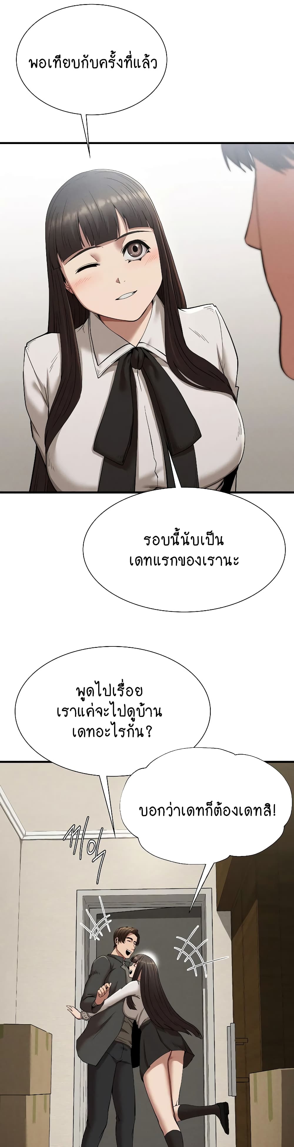 Revenge page 6