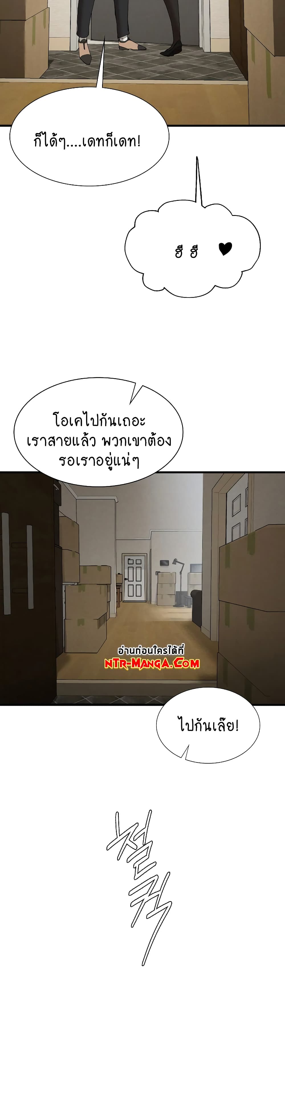 Revenge page 7