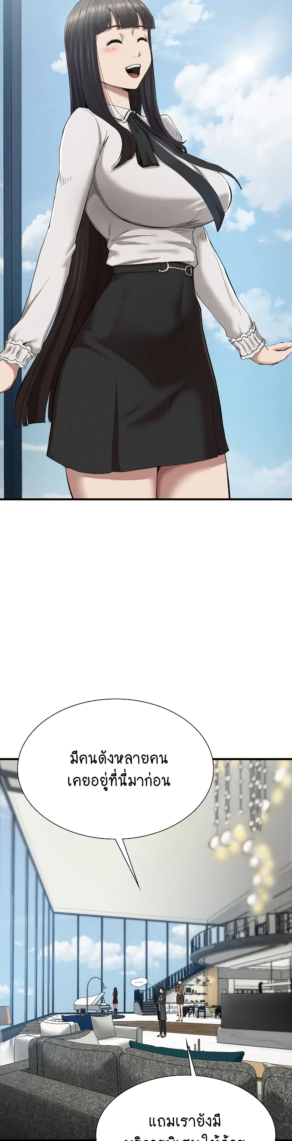 Revenge page 12