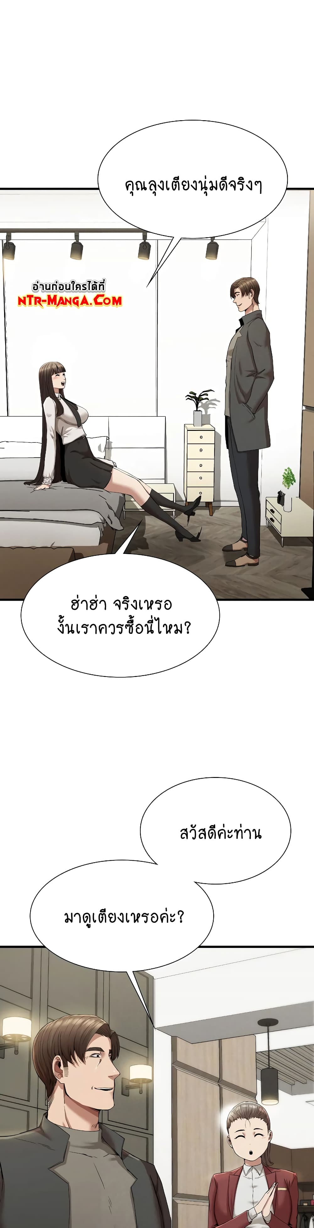 Revenge page 21