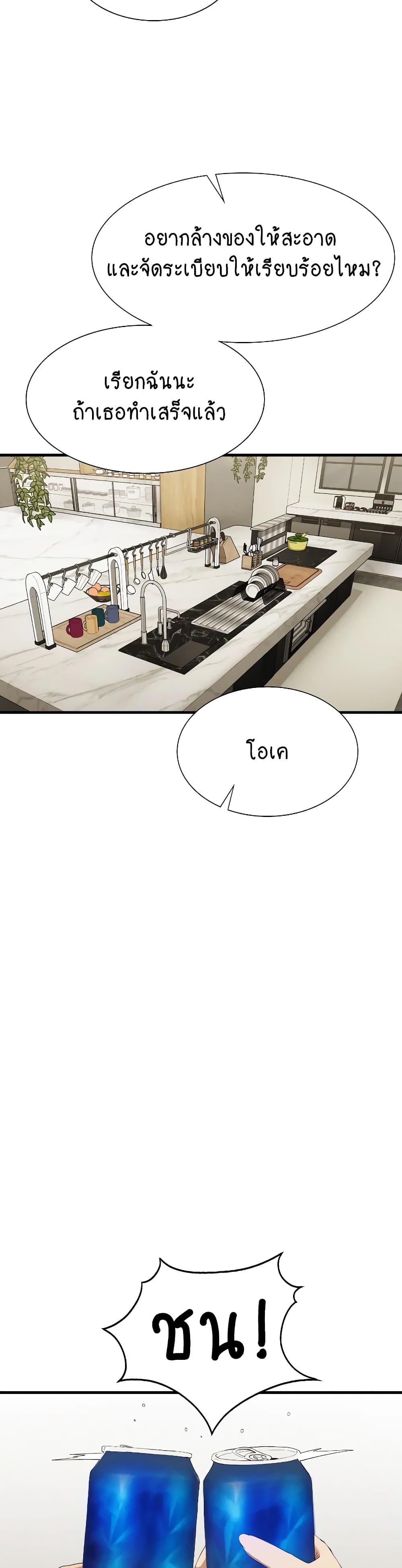 Revenge page 36