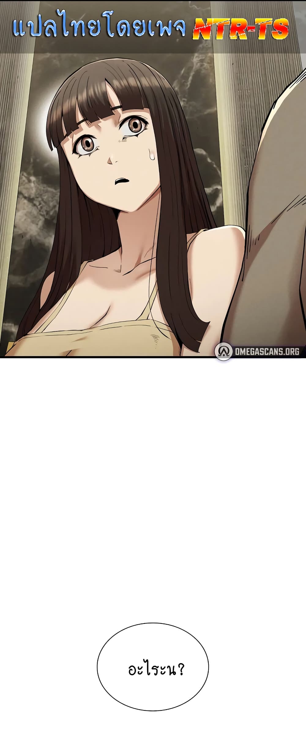 Revenge page 1