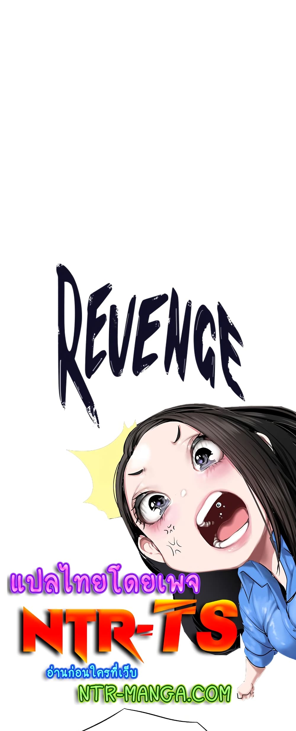 Revenge page 2