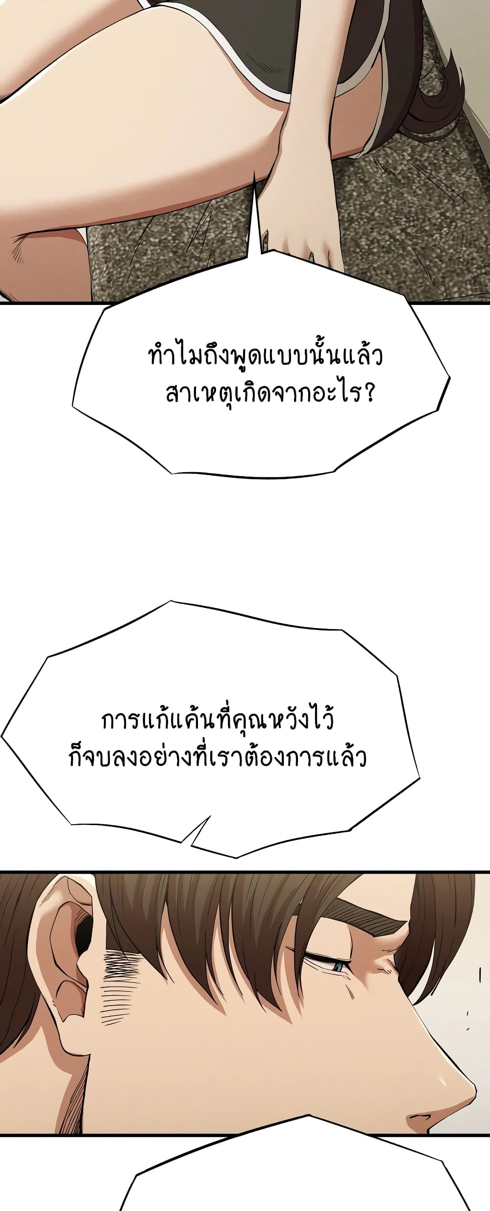 Revenge page 4