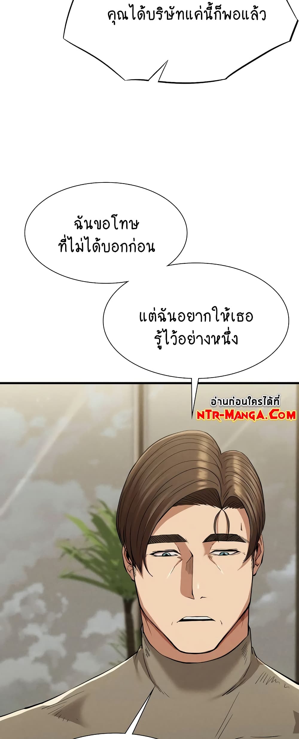 Revenge page 5