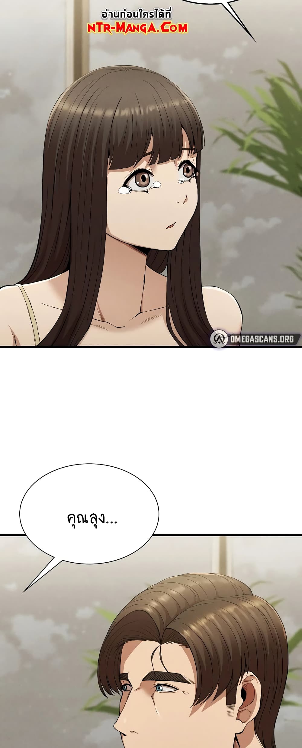 Revenge page 13