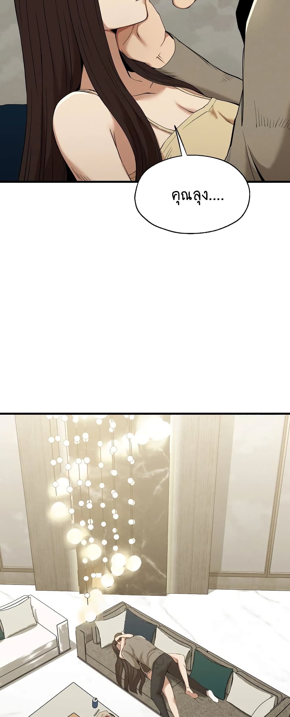 Revenge page 23