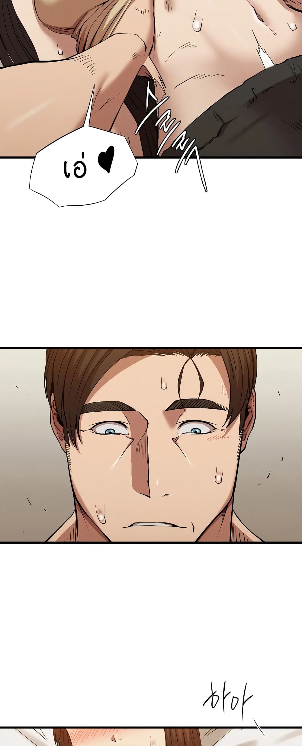 Revenge page 40