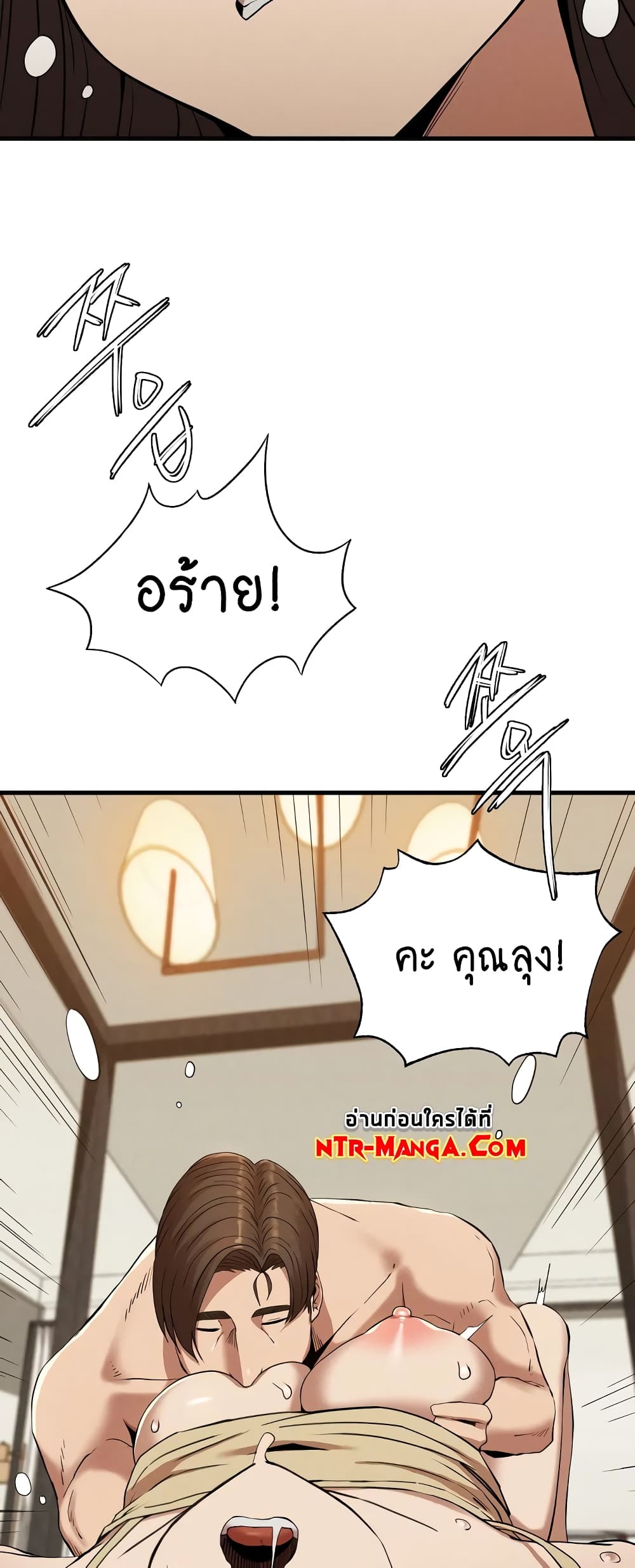 Revenge page 44