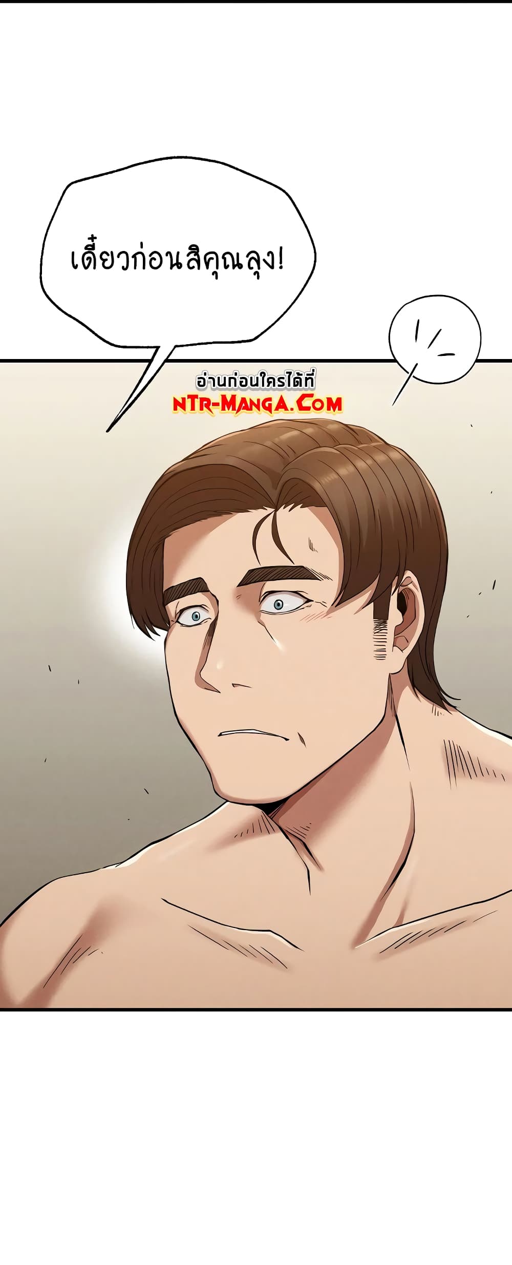Revenge page 50
