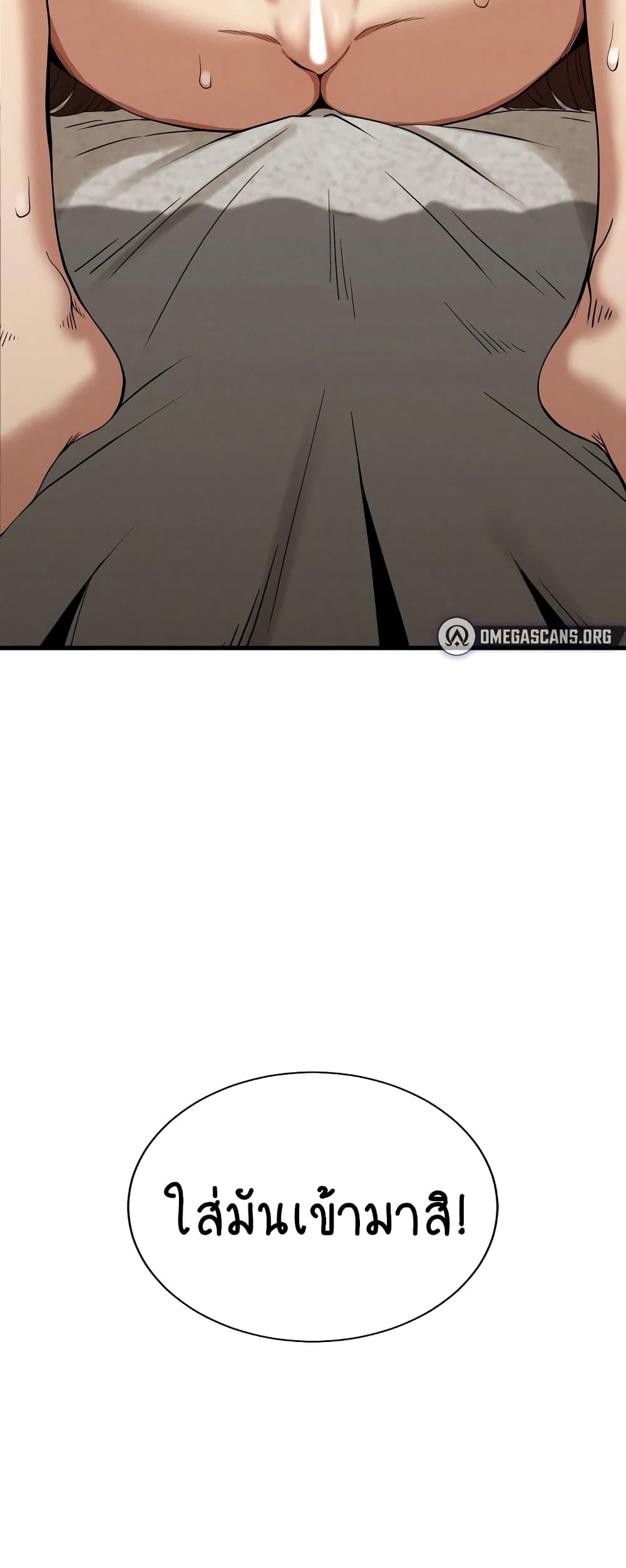 Revenge page 60