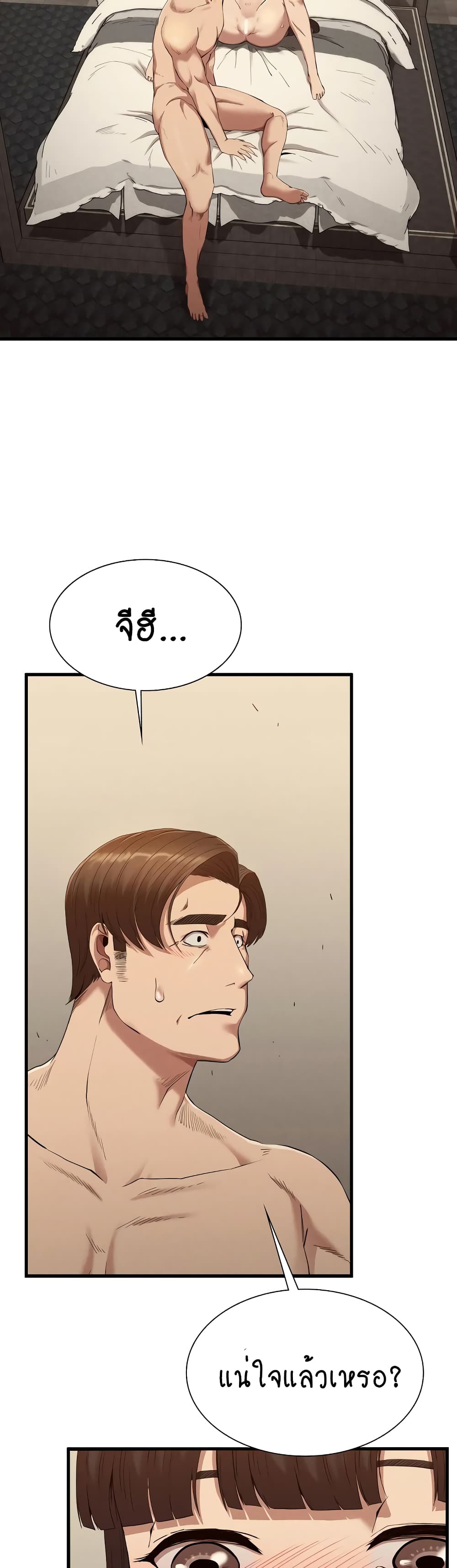 Revenge page 2