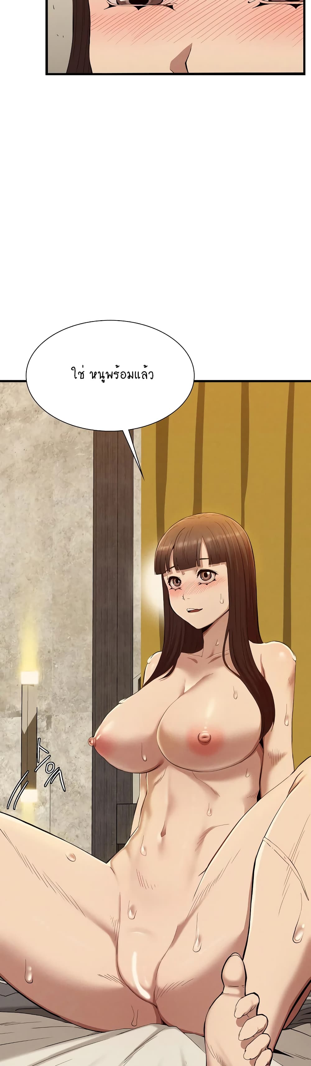 Revenge page 3