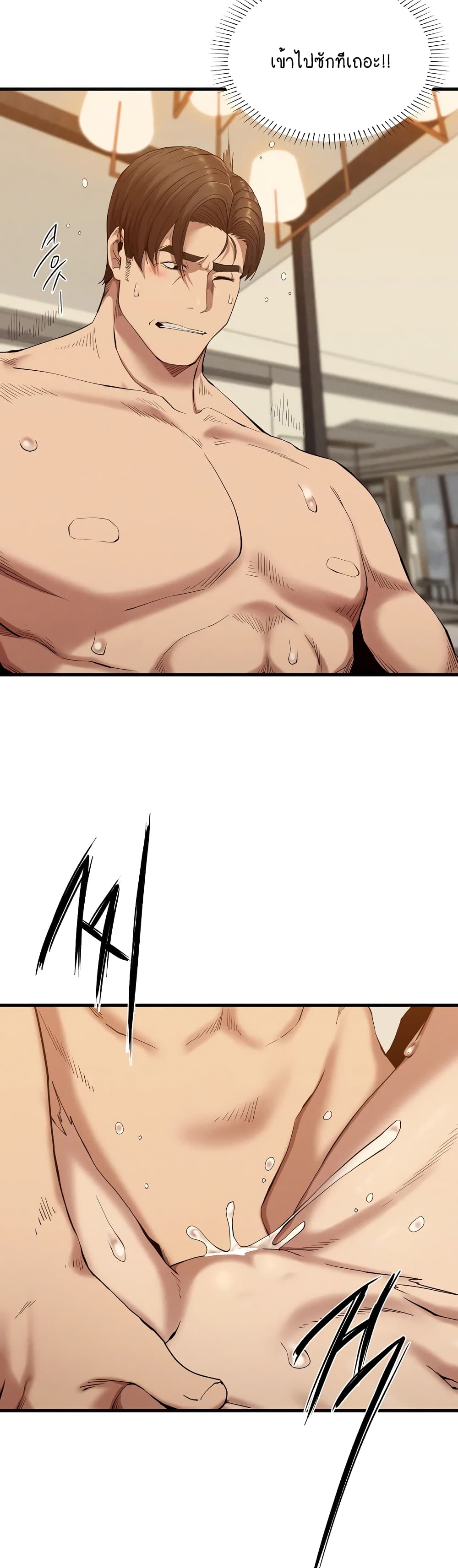 Revenge page 8