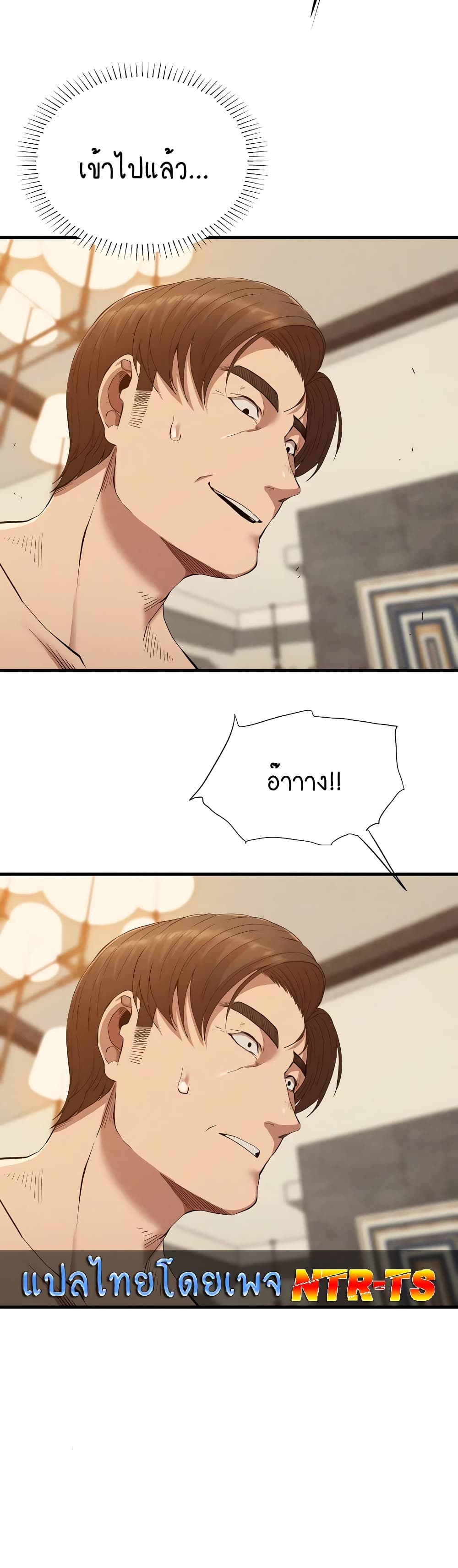 Revenge page 9