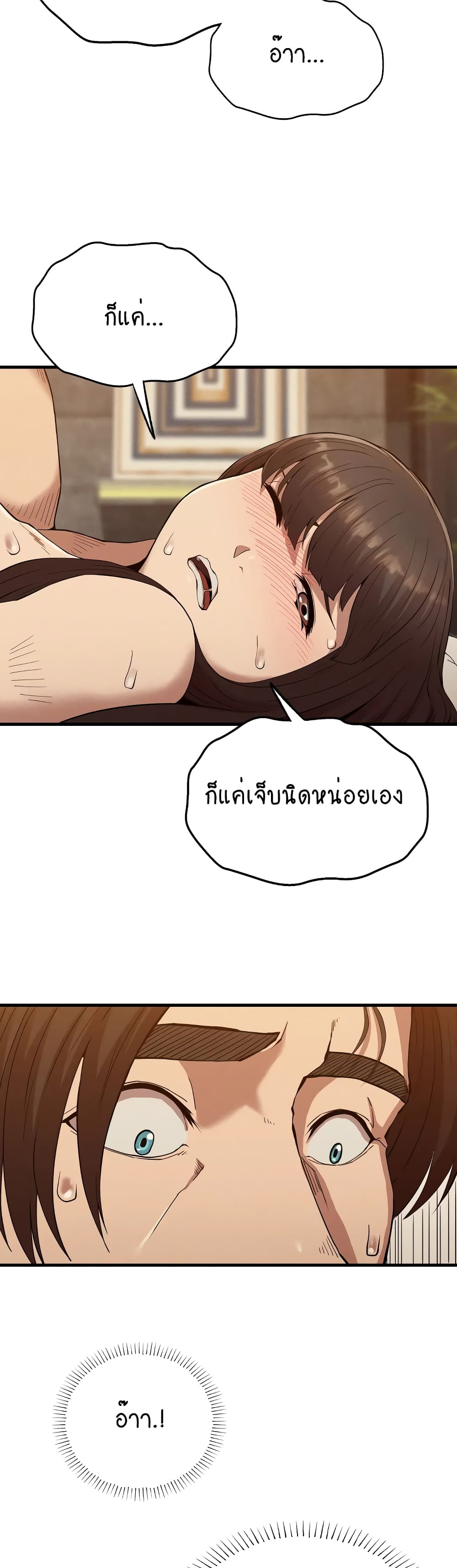 Revenge page 12