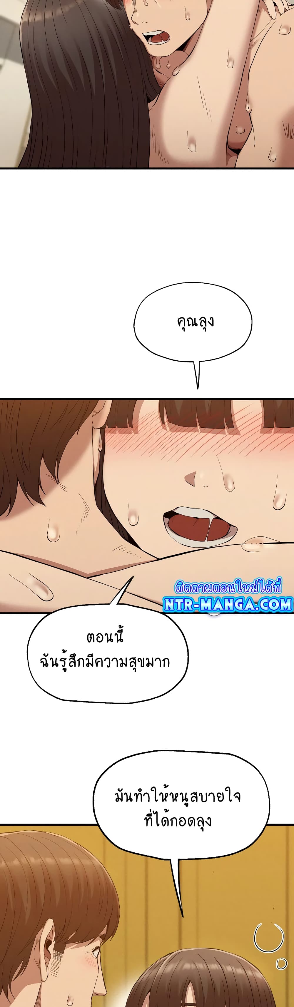 Revenge page 31