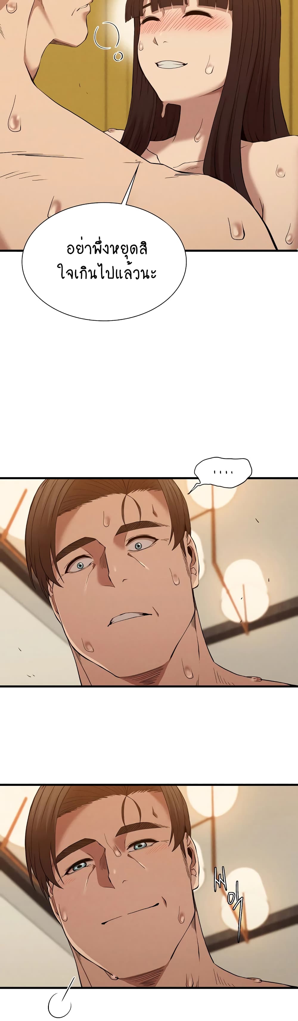 Revenge page 32