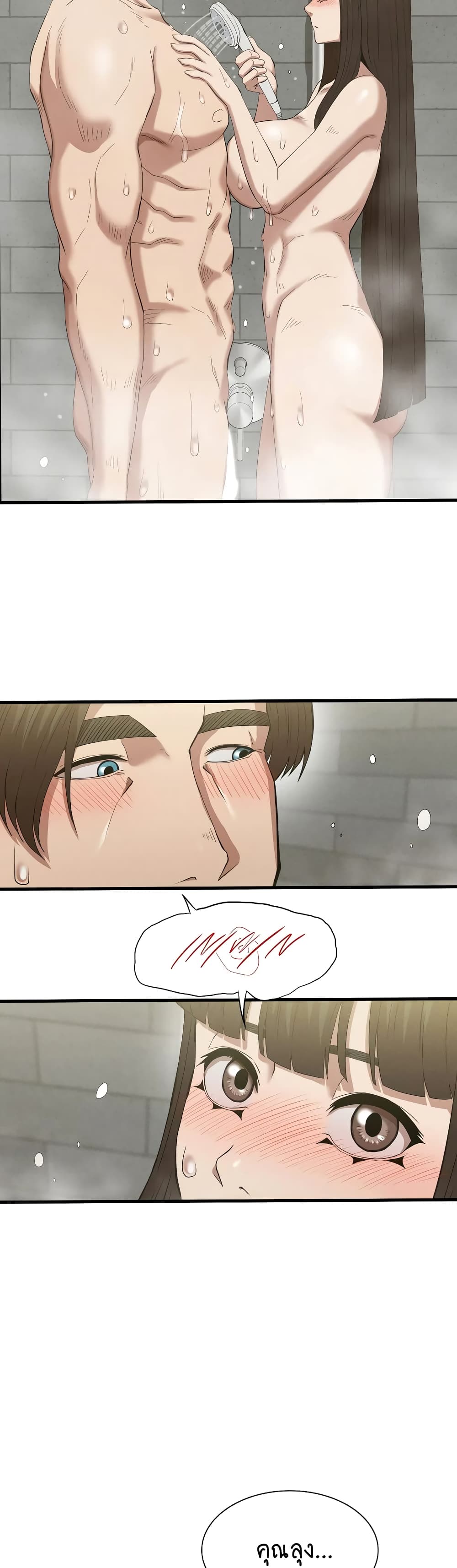 Revenge page 38