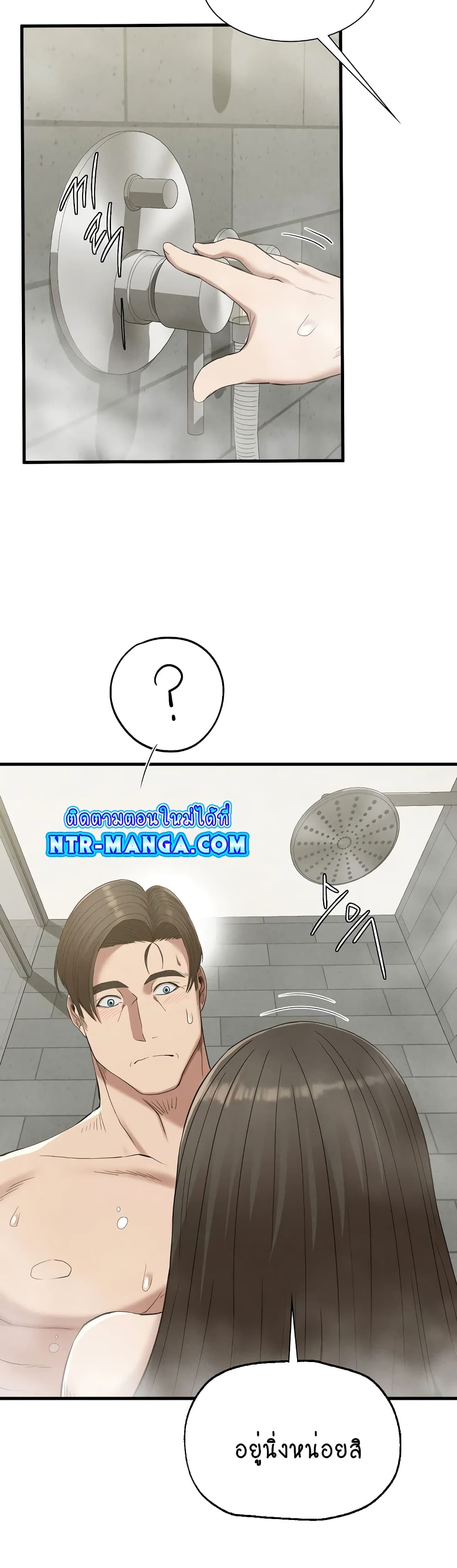 Revenge page 39