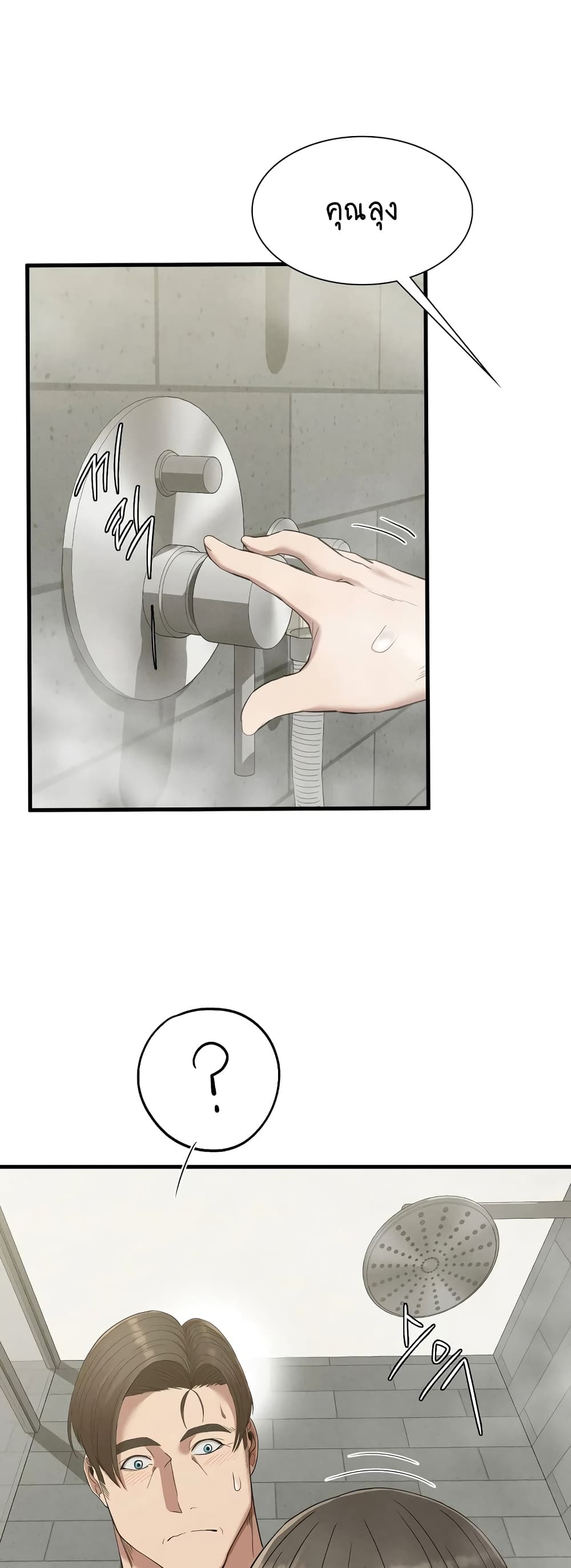Revenge page 1