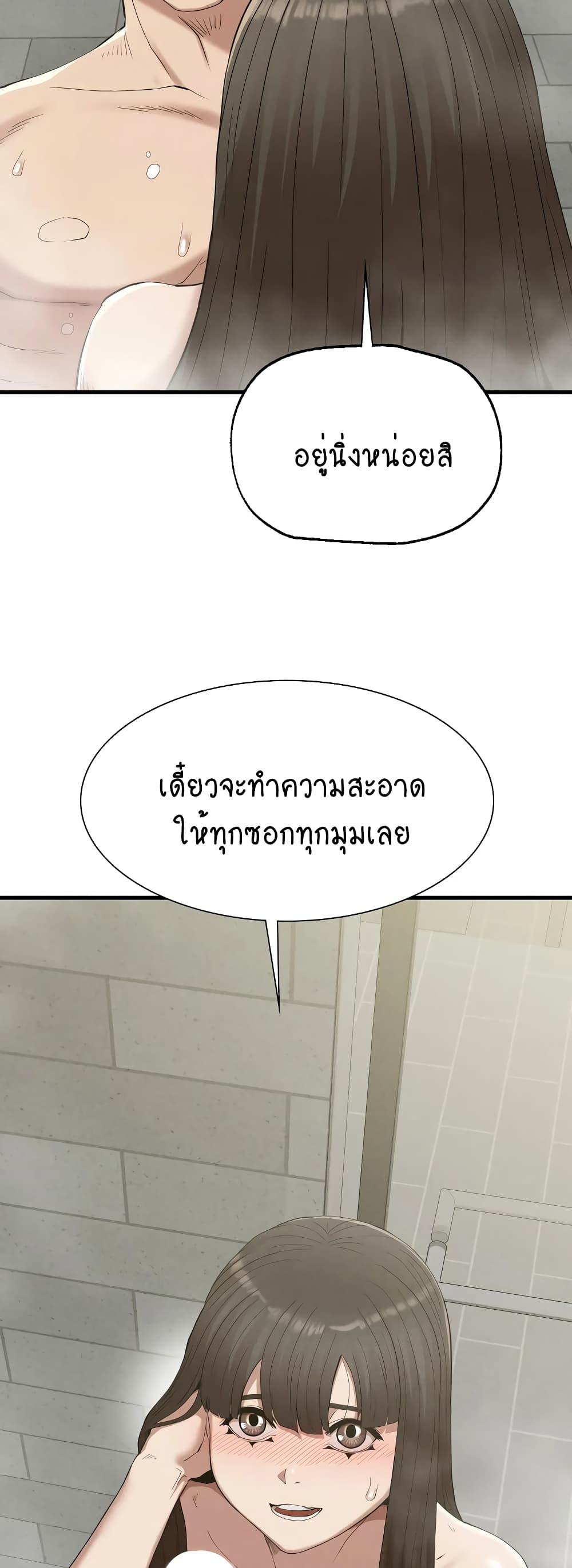 Revenge page 2