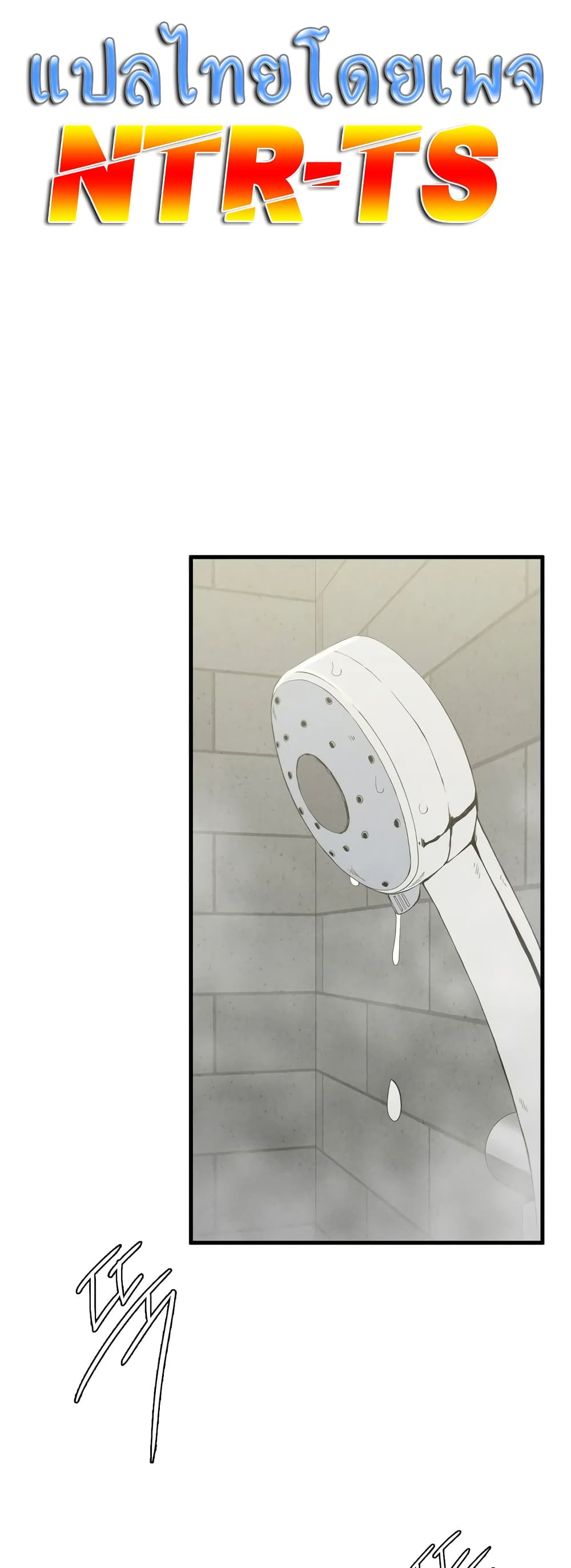 Revenge page 4