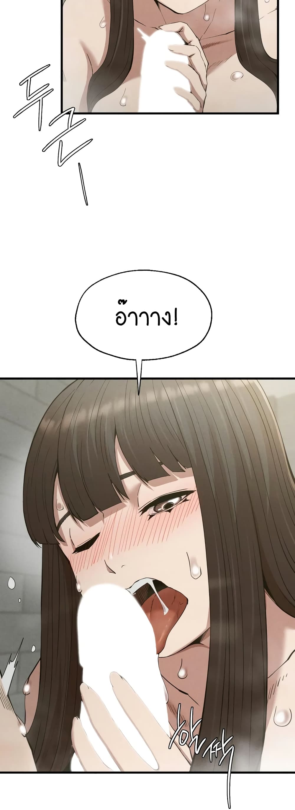 Revenge page 7