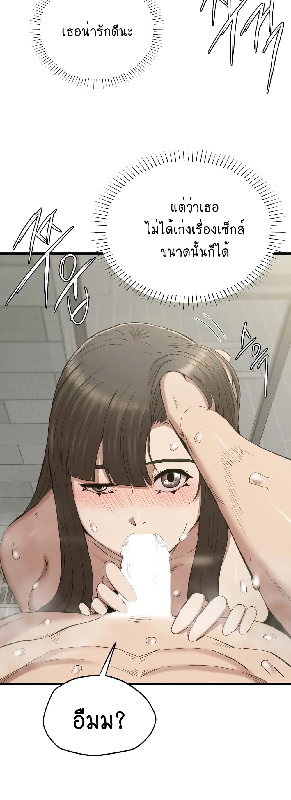 Revenge page 11