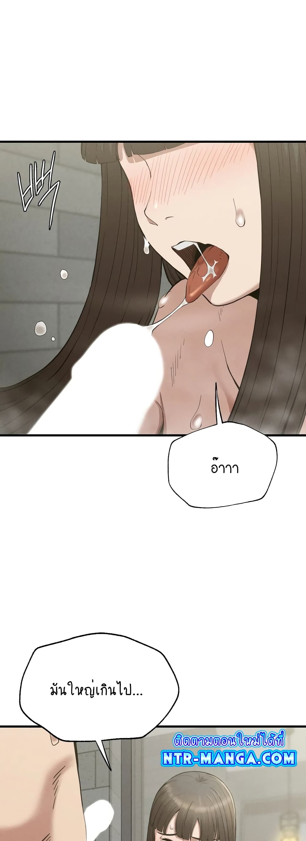 Revenge page 12