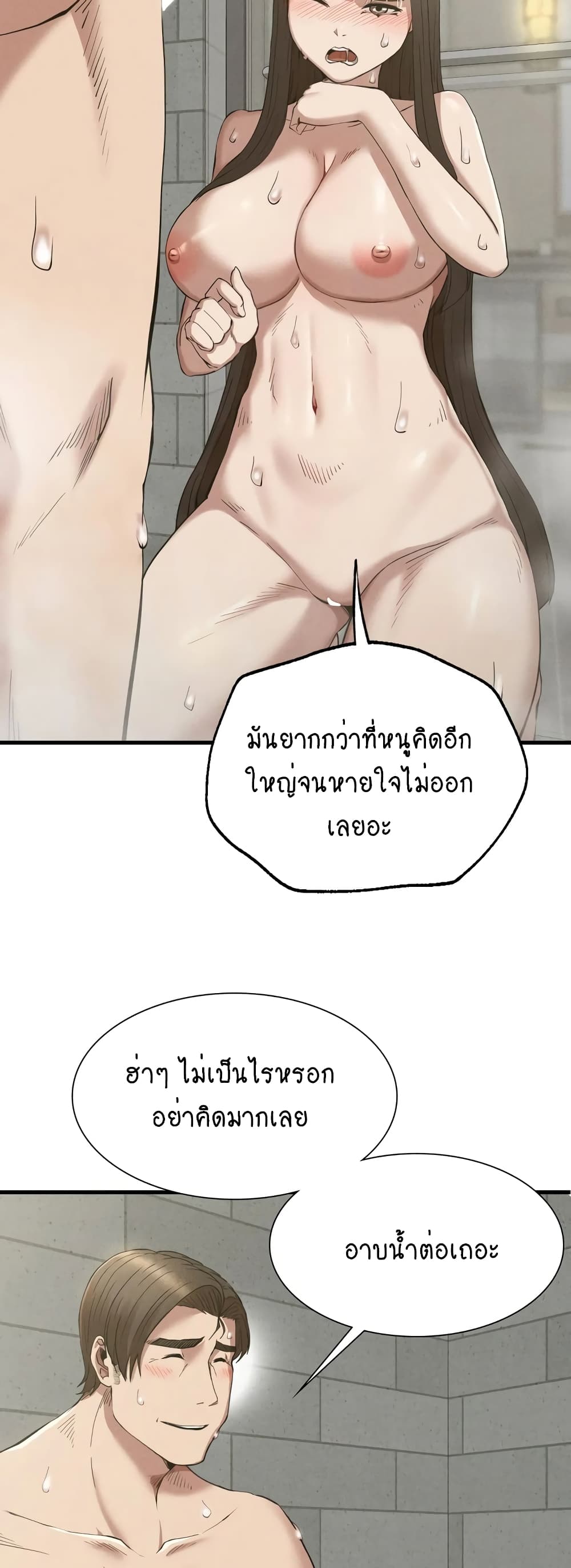 Revenge page 13